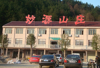 黄山漂流第 2 张图片