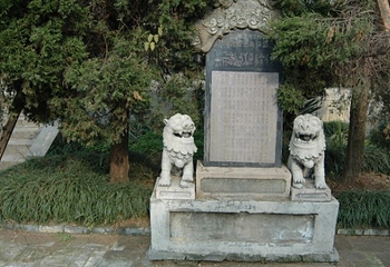 马超墓祠第 9 张图片