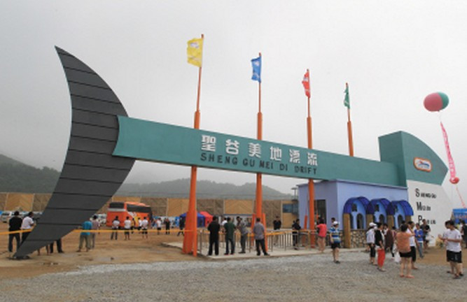 圣谷美地漂流的门票,圣谷美地漂流的观光,圣谷美地漂流的一日游,去