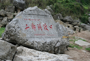 渡口纪念亭第 3 张图片