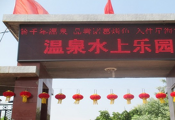 磨盘岭农业观光园区-水上乐园第 3 张图片