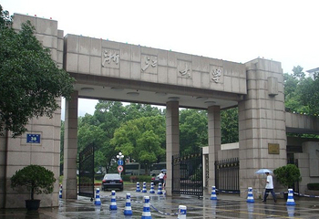 浙江大学第 1 张图片