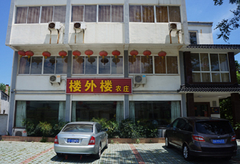 宜兴竹海楼外楼农庄第 4 张图片