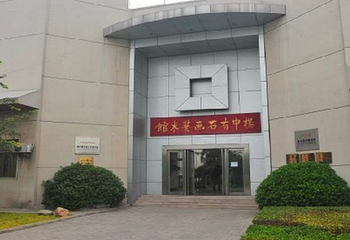 杨中有石画艺术馆第 6 张图片
