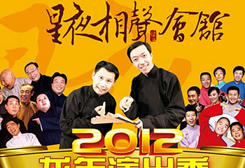 北京星夜相声会馆第 1 张图片