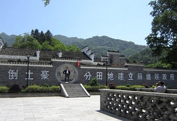 长阳麻池古寨第 6 张图片