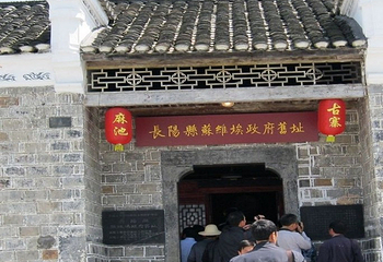 长阳麻池古寨第 8 张图片