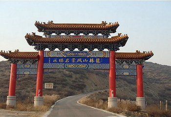 龙林山第 6 张图片