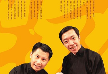 北京星夜相声会馆第 4 张图片