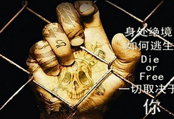 西安异度空间真人密室逃脱俱乐部第 1 张图片