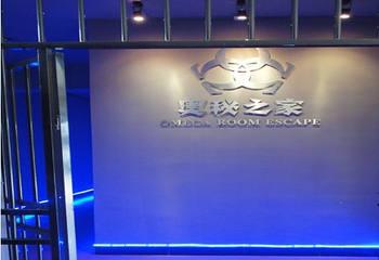 长沙奥秘之家密室逃脱第 4 张图片