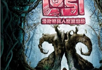 湖南洛斯特真人密室逃脱长沙店第 6 张图片