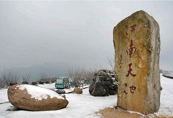 江南天池高山汤泉城第 12 张图片