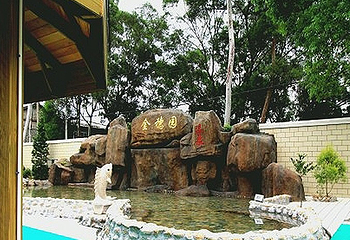 金穗园温泉第 9 张图片