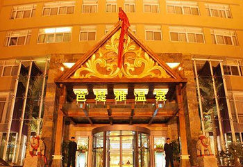 芭堤雅酒店温泉第 3 张图片