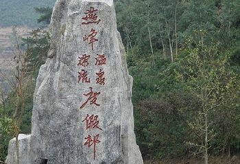 燕峰峡景区第 5 张图片