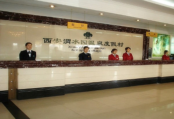 渭水园温泉第 8 张图片