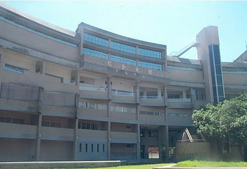 台湾艺术大学第 1 张图片