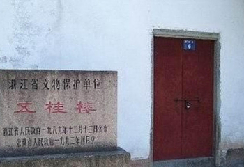 五桂楼第 6 张图片