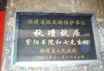 秋瑾纪念碑第 3 张图片