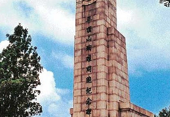 平顶山惨案纪念馆第 6 张图片