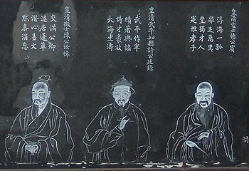 五百名贤祠第 4 张图片