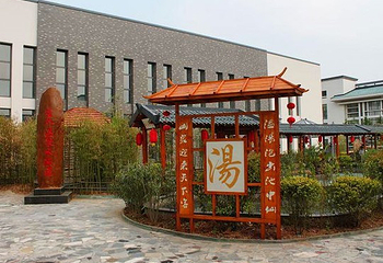 淮安凤凰泉温泉第 5 张图片