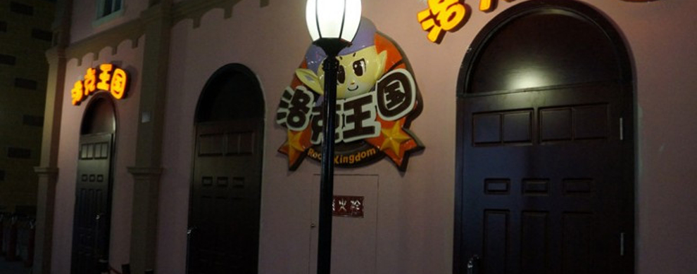 成都麦鲁小城欢乐谷店