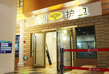 青岛比如童趣小城第 12 张图片