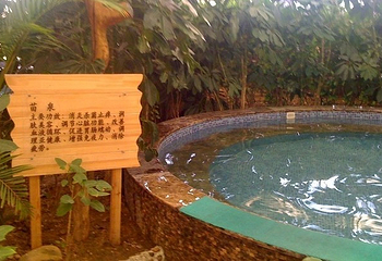 绿中海生态温泉度假村第 2 张图片