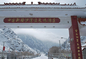 沙湾温泉旅游区第 2 张图片