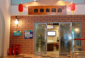 青岛比如童趣小城第 14 张图片