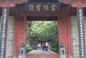 嵩阳书院第 16 张图片