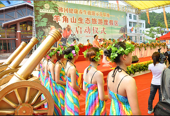 羊角山生态旅游度假区第 15 张图片