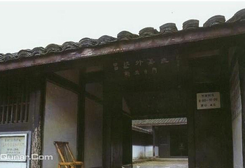 鲁迅外婆家第 2 张图片