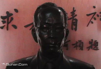 竺可桢故居第 4 张图片