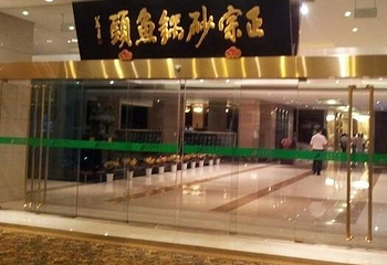天目湖大酒店第 3 张图片