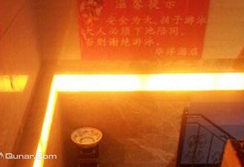 华洋温泉第 3 张图片