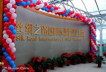 丝绸之路山地度假区滑雪场第 49 张图片