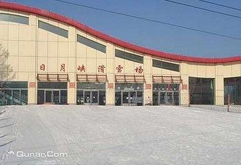 日月峡滑雪场第 2 张图片