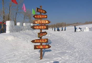 岱海国际滑雪场第 14 张图片