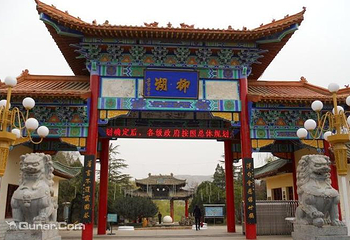 柳湖公园第 12 张图片