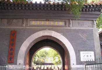 勅建弘慈广济寺第 10 张图片