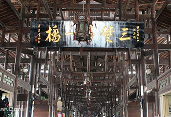 龙津风雨桥第 3 张图片