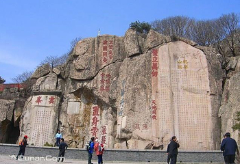 碧霞元君祠第 1 张图片