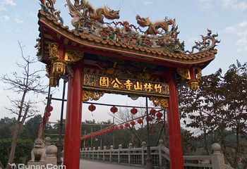 竹林山观音寺第 3 张图片