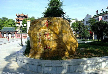 金鄂山公园第 2 张图片