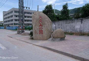 汐山大尖山第 1 张图片