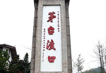 茅台镇第 17 张图片