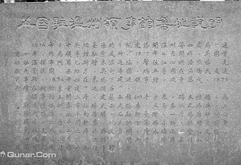 英国驻温领事馆旧址第 5 张图片